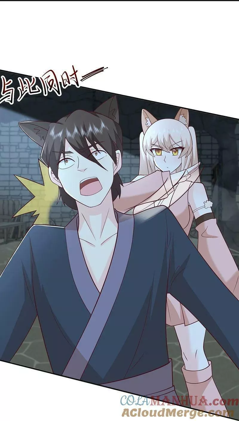 最强桃花运小房东全集漫画,第300话 什么让我嫁给耗子3图