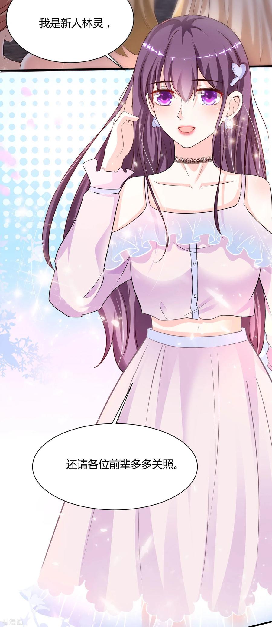 最强桃花运小房东全集漫画,第147话 被看穿了么？？？4图