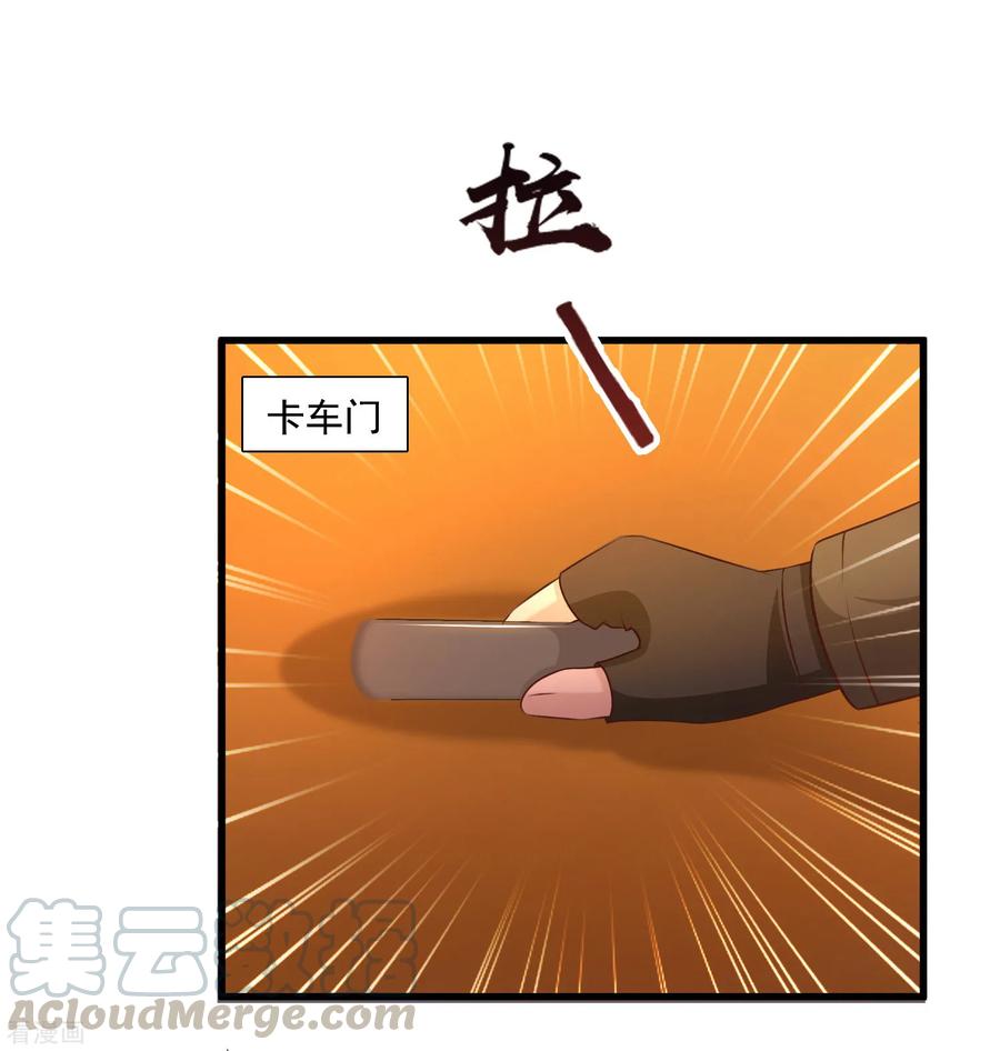 最强桃花运小房东全集漫画,第118话 连我的人都敢动？？？4图