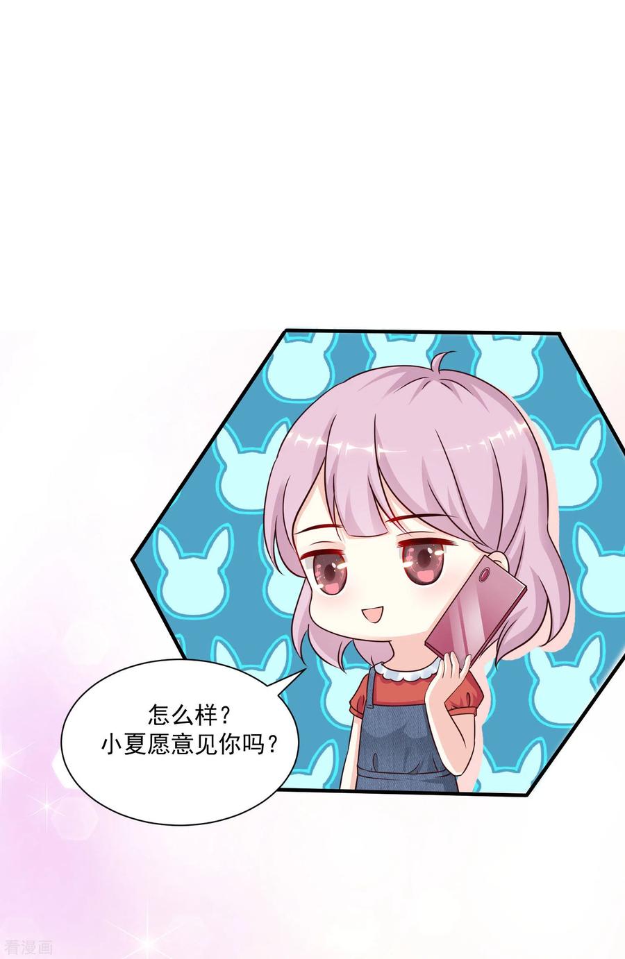 最强桃花运小房东全集漫画,第135话 花仙教你做人？？？5图