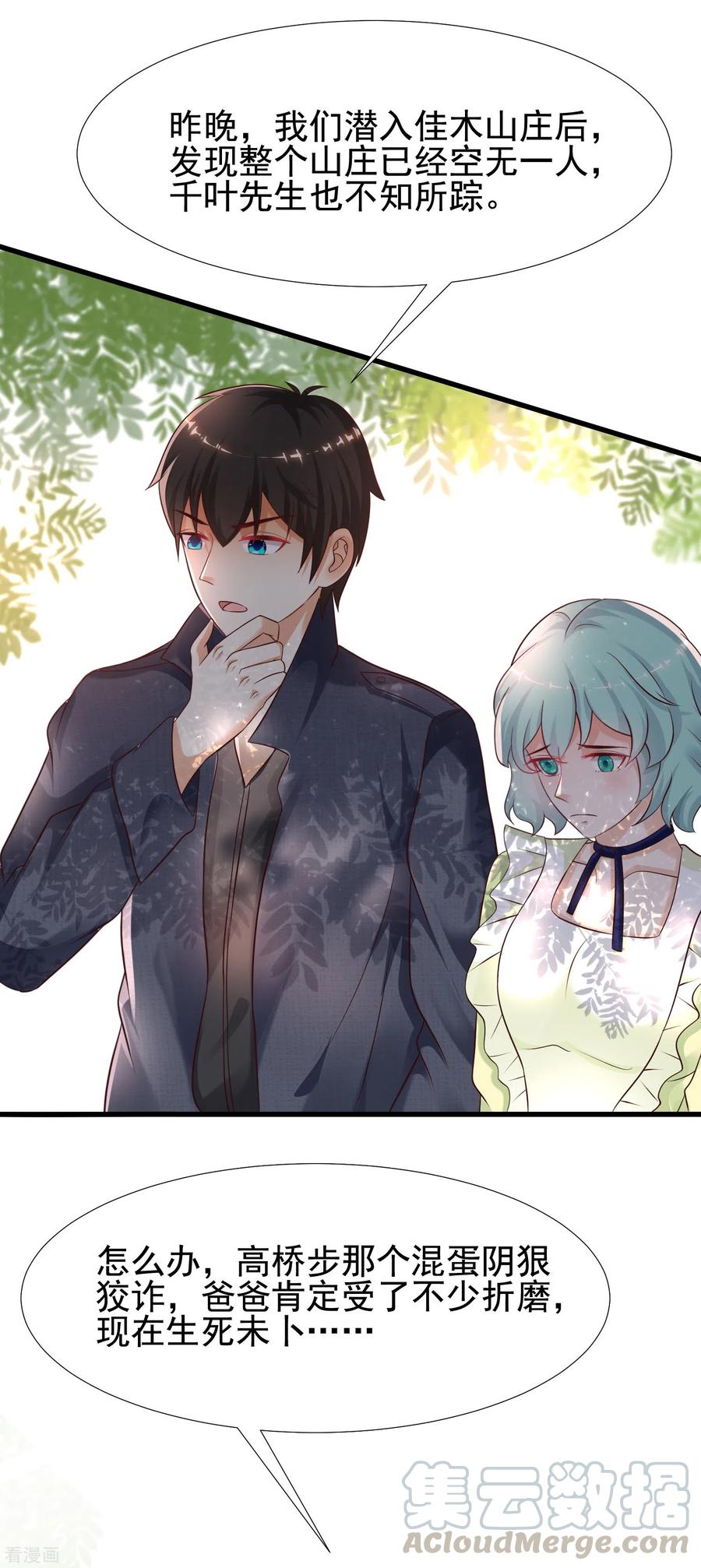 最强桃花运小房东全集漫画,第190话 和花仙玩色诱？？？4图