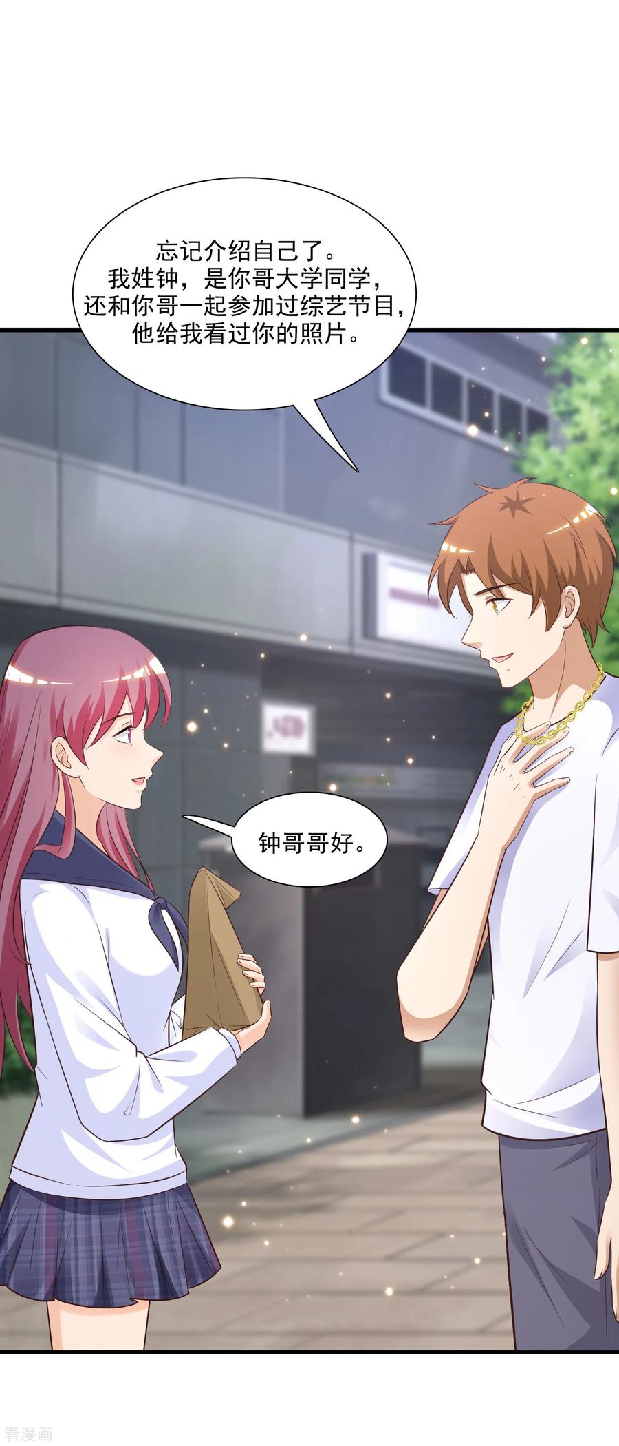 最强桃花运小房东全集漫画,第71话 就这样送人头？？？3图