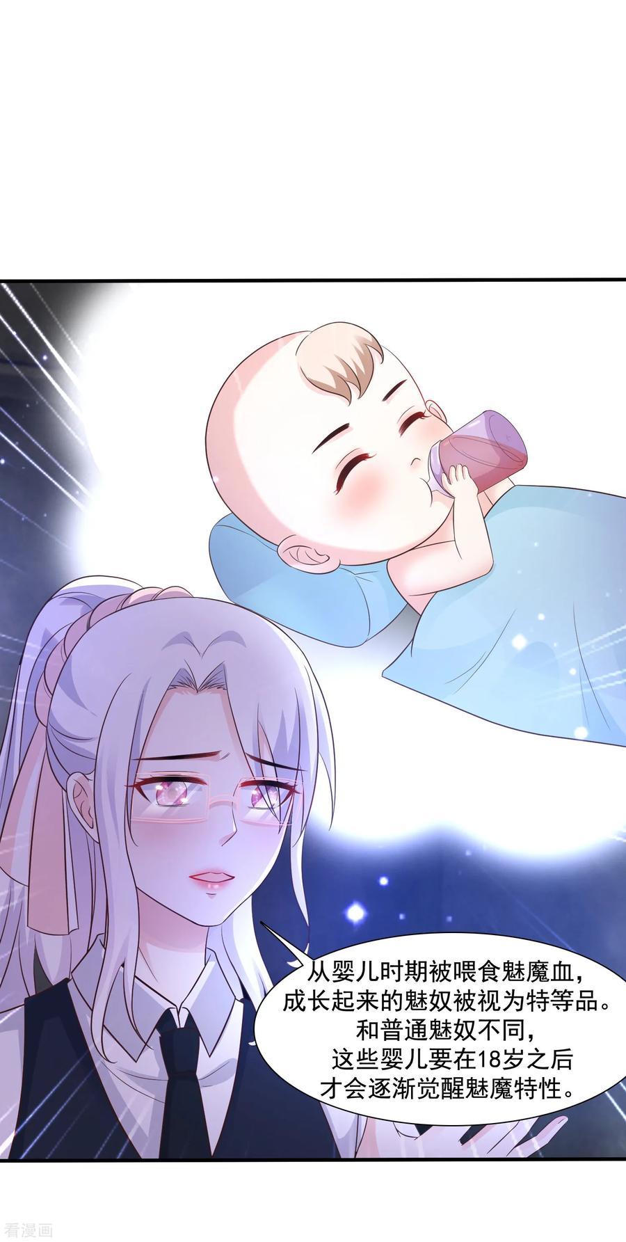 最强桃花运小房东全集漫画,第73话 要了她才能救她？？？3图