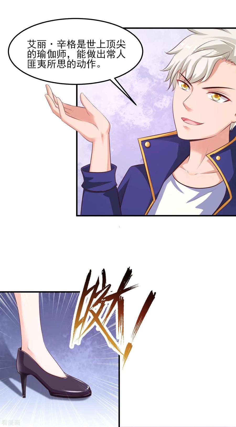 最强桃花运小房东全集漫画,第104话 第一次要给花仙？？？2图