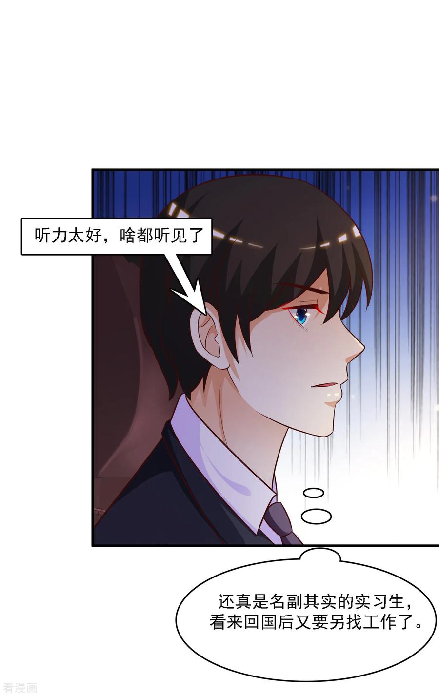 最强桃花运小房东全集漫画,第51话 是心动的感觉？？？2图