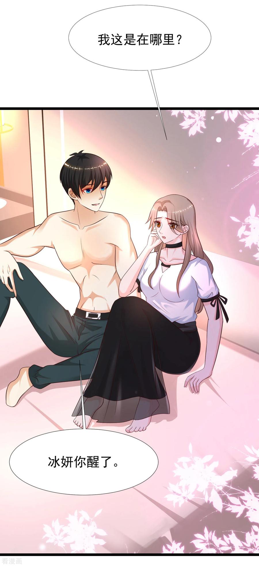 最强桃花运小房东全集漫画,第210话 女人之间的互爱？？？2图