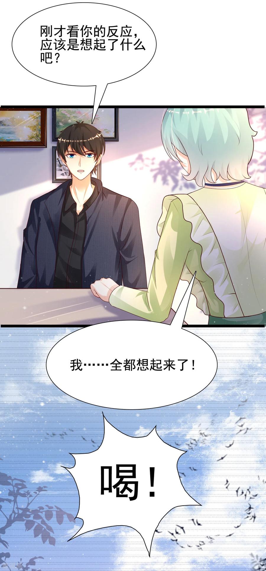 最强桃花运小房东全集漫画,第189话 震惊忍术界？？？4图