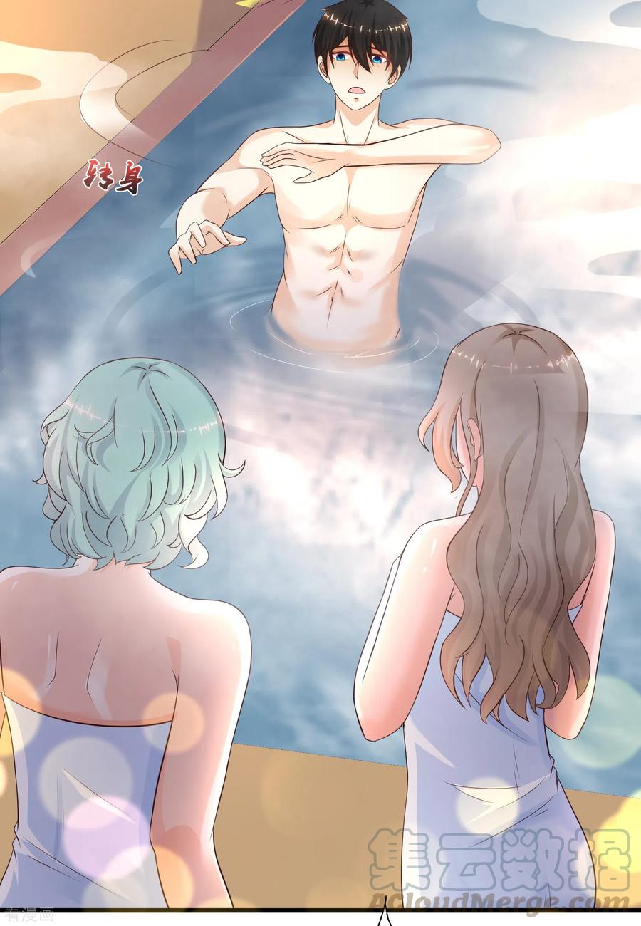 最强桃花运小房东全集漫画,第191话 洗呀洗澡澡？？？3图