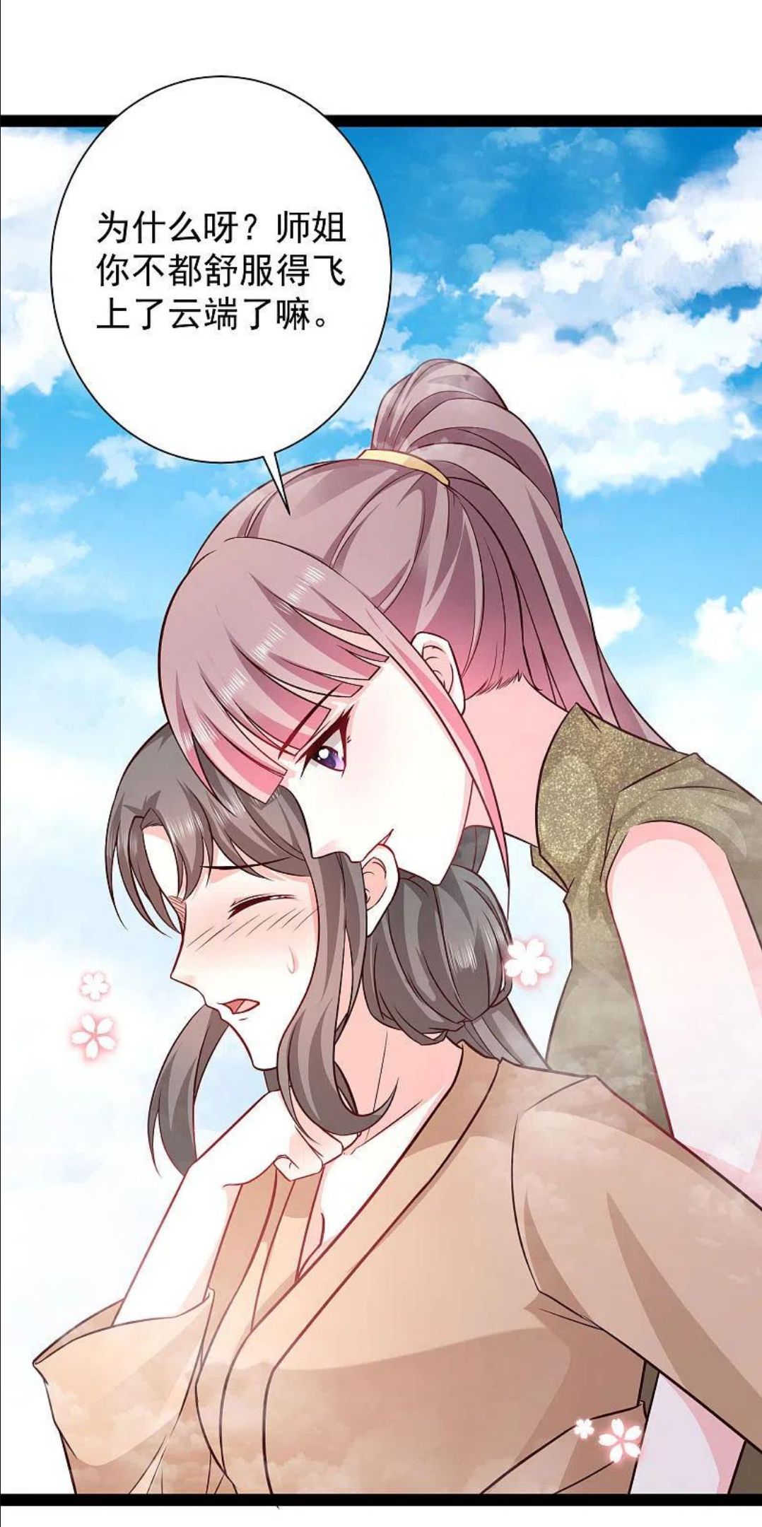 最强桃花运小房东全集漫画,第268话 我思想不正经？？？4图