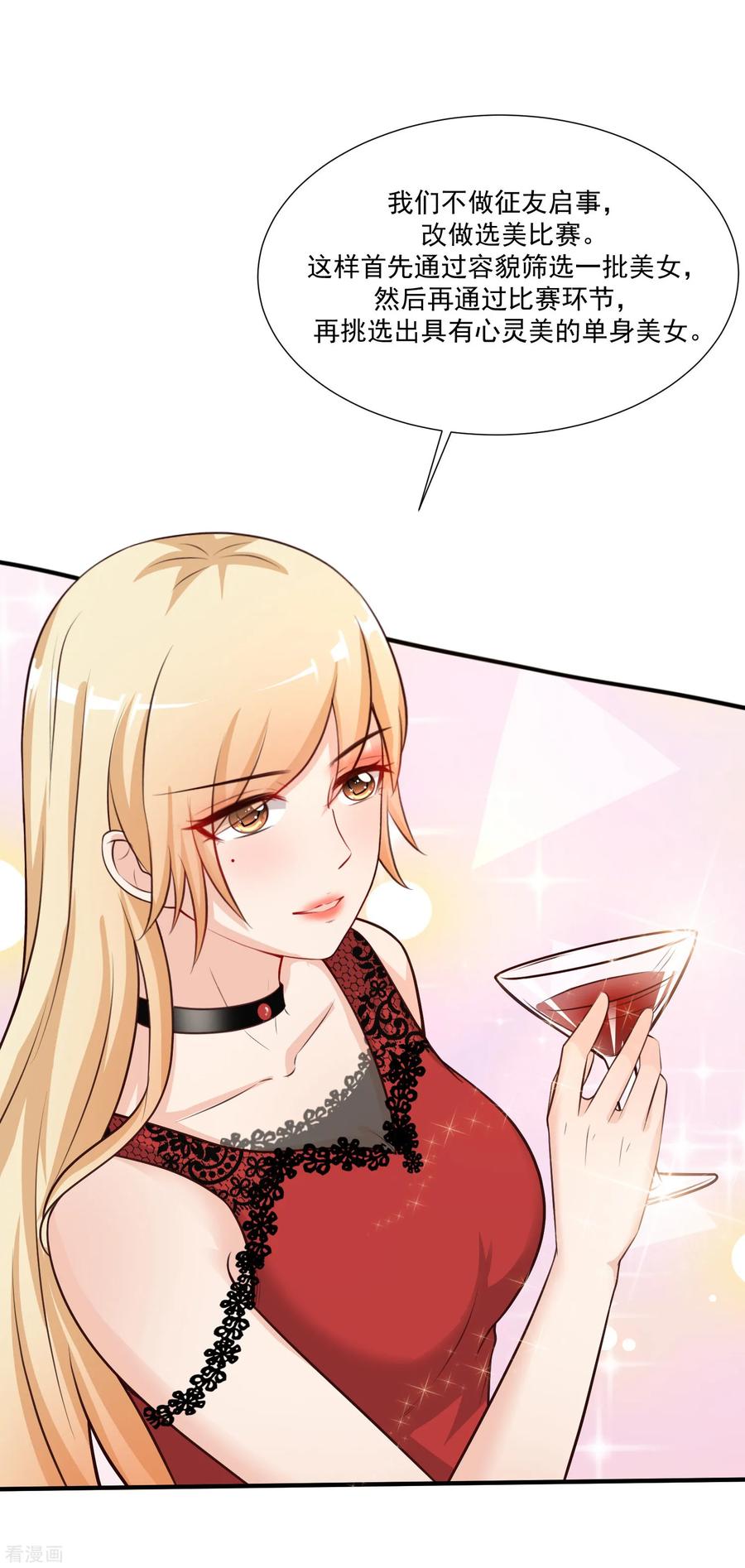 最强桃花运小房东全集漫画,第88话 天啊，看到了什么？？？4图