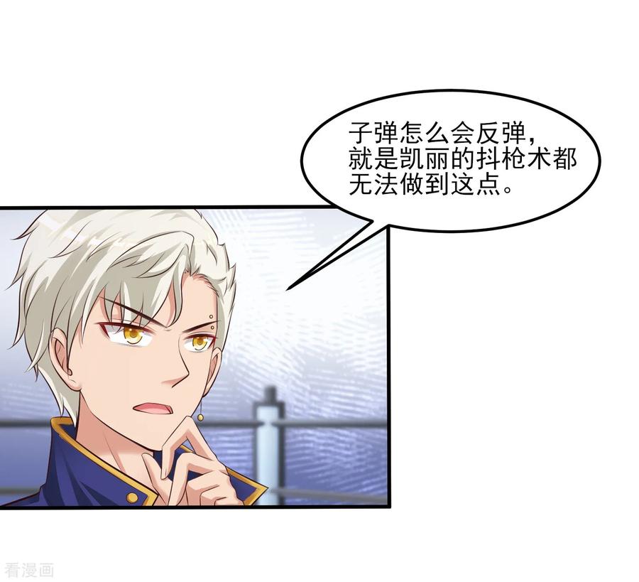 最强桃花运小房东全集漫画,第106话 谁是真正的女人迷？？？5图