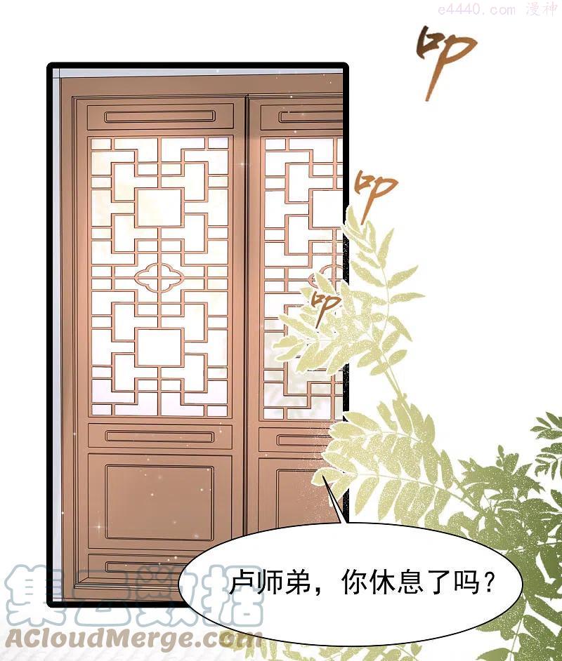 最强桃花运小房东全集漫画,第249话 修仙者也爱漂亮？？？5图