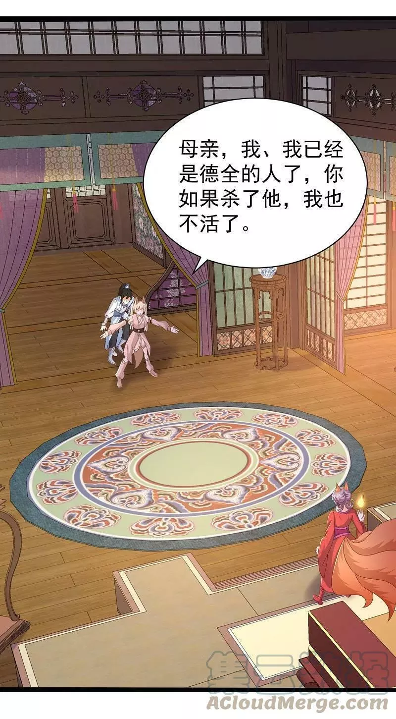 最强桃花运小房东全集漫画,第299话3图