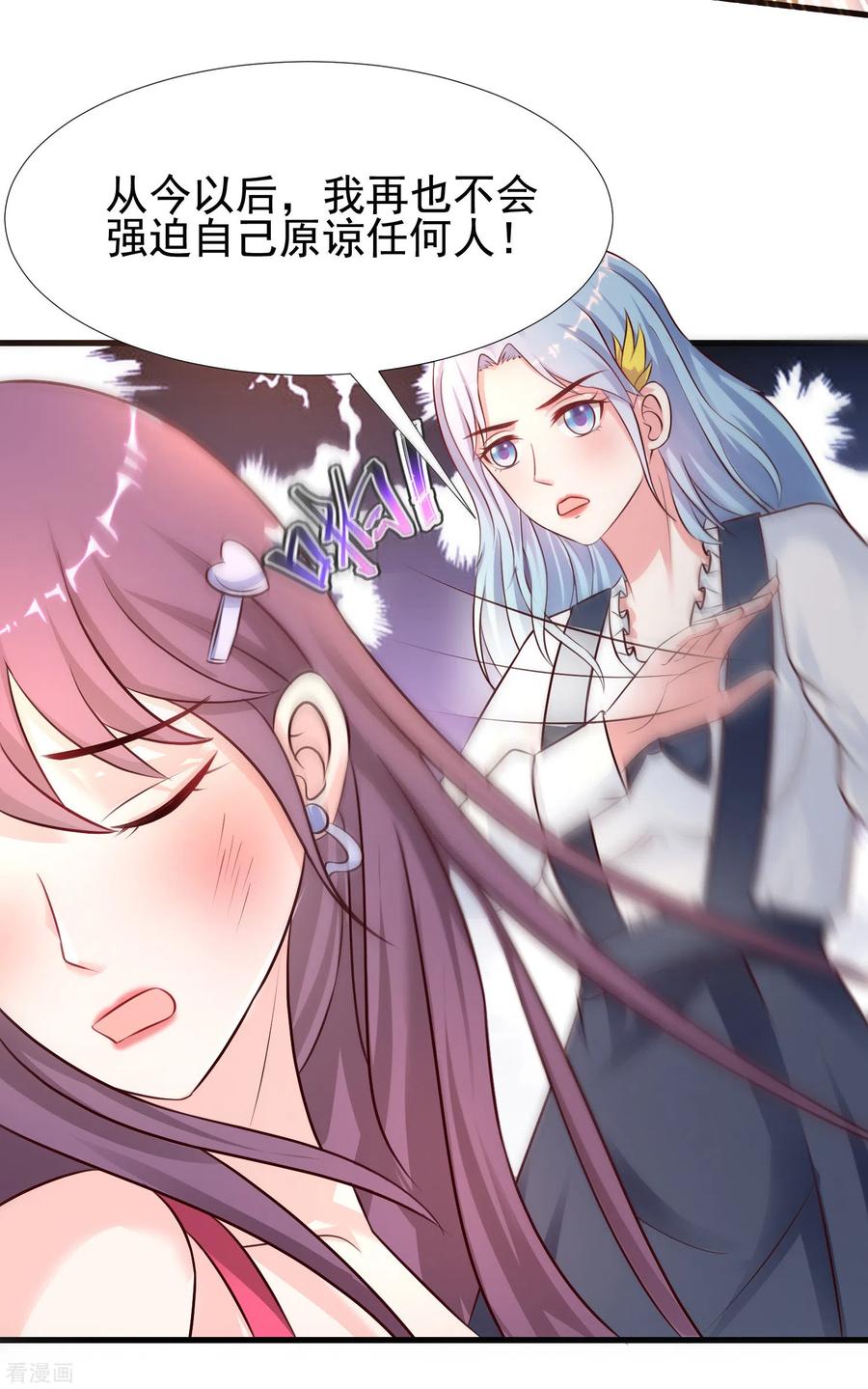 最强桃花运小房东全集漫画,第167话 功法再上一层楼？？？5图