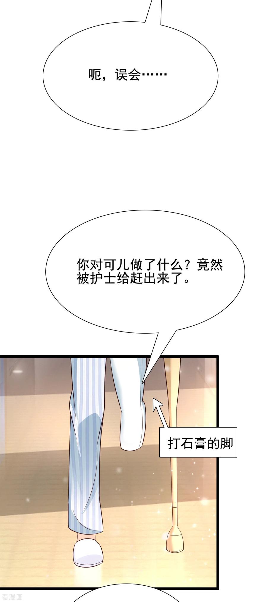 最强桃花运小房东全集漫画,第177话 外人眼里的花仙是？？？3图