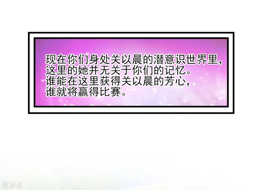 最强桃花运小房东全集漫画,第107话 用嘴堵住嘴？？？2图