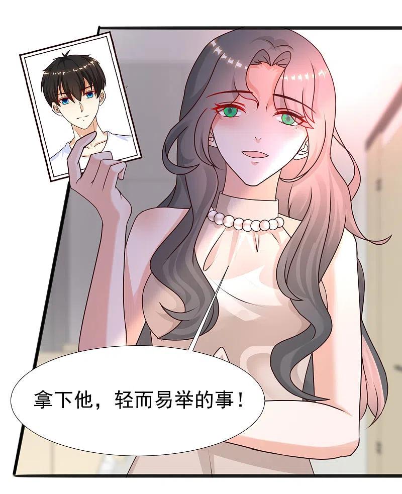 最强桃花运小房东全集漫画,第214话 花仙的情敌居然这么小？？？4图