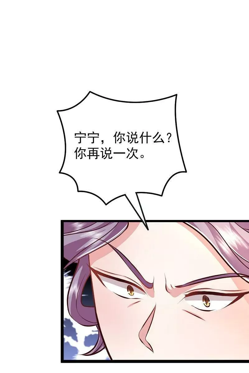 最强桃花运小房东全集漫画,第299话2图