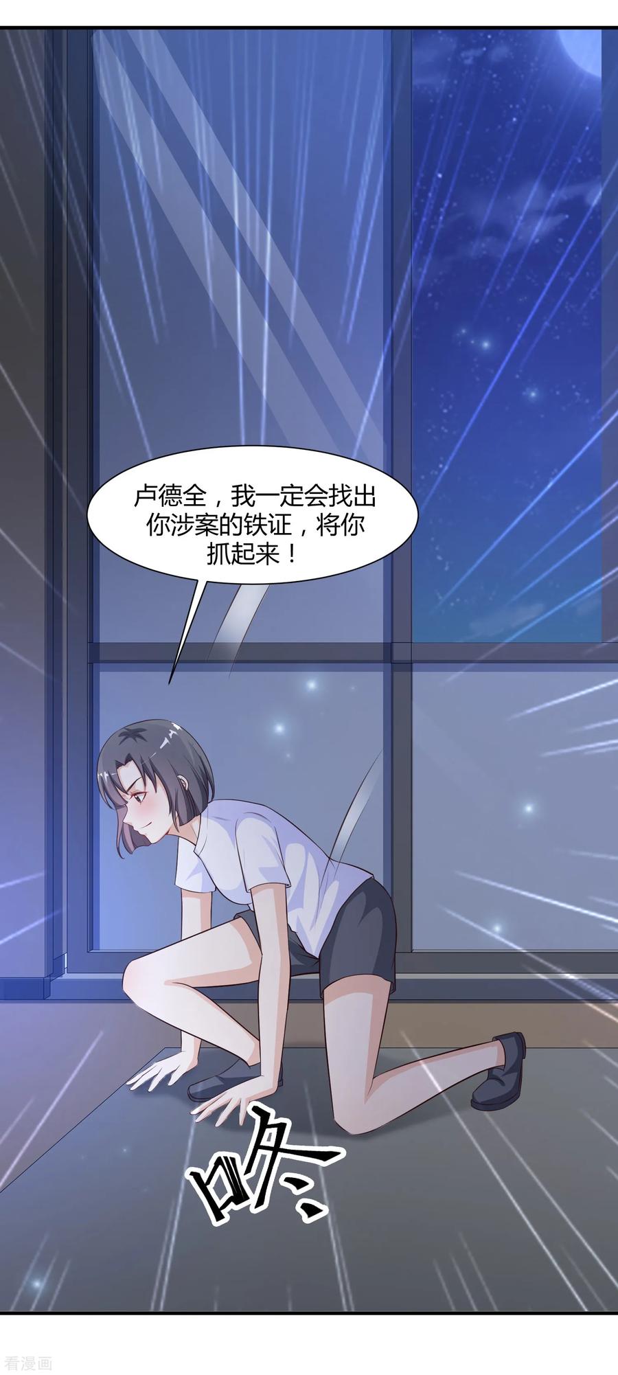 最强桃花运小房东全集漫画,第92话 给美女灭火？？？3图