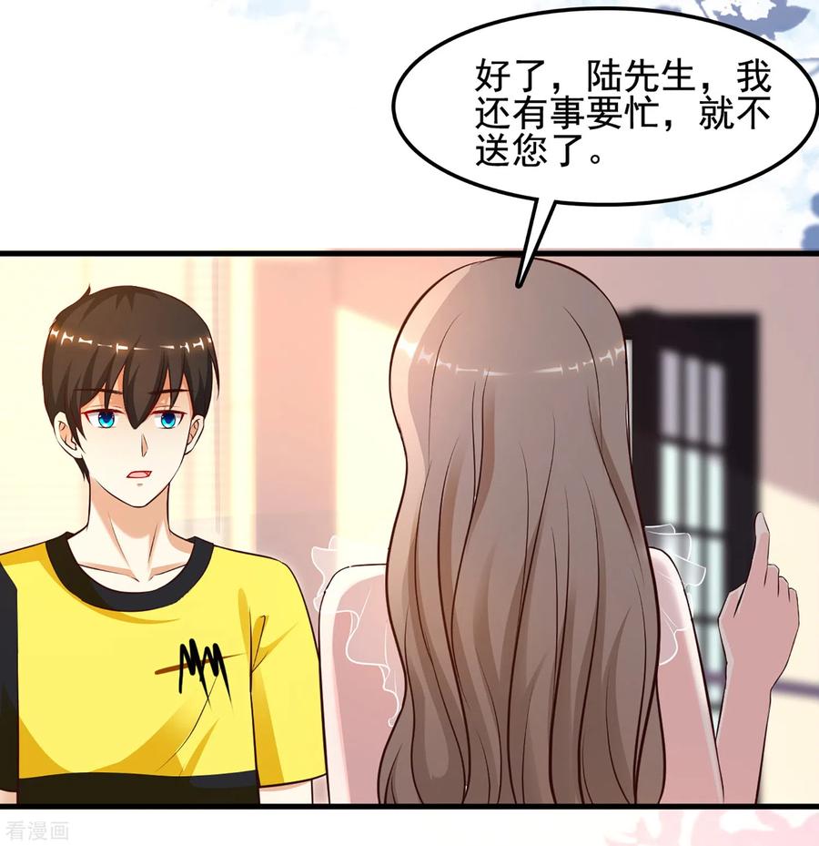 最强桃花运小房东全集漫画,第138话 花仙大人的情话水平如何？？？5图