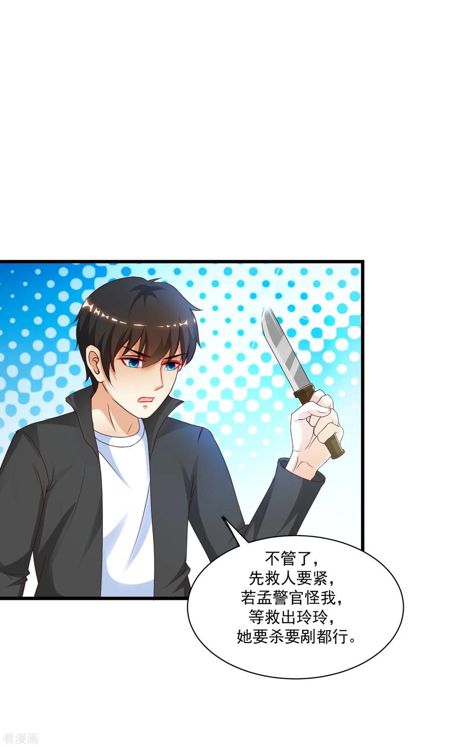 最强桃花运小房东全集漫画,第123话 真·女装大佬？？？2图