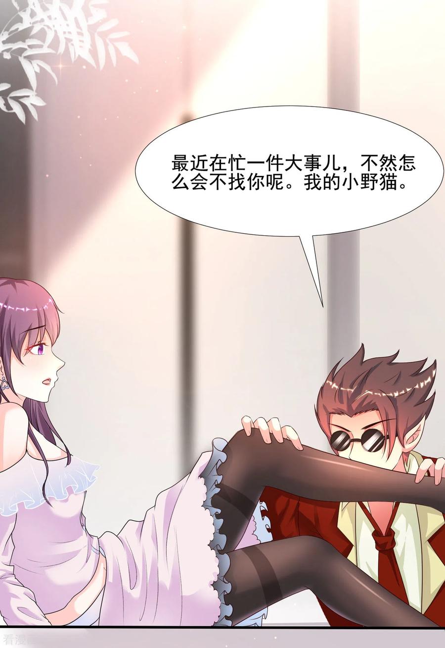 最强桃花运小房东全集漫画,第154话 调换人生？？？3图