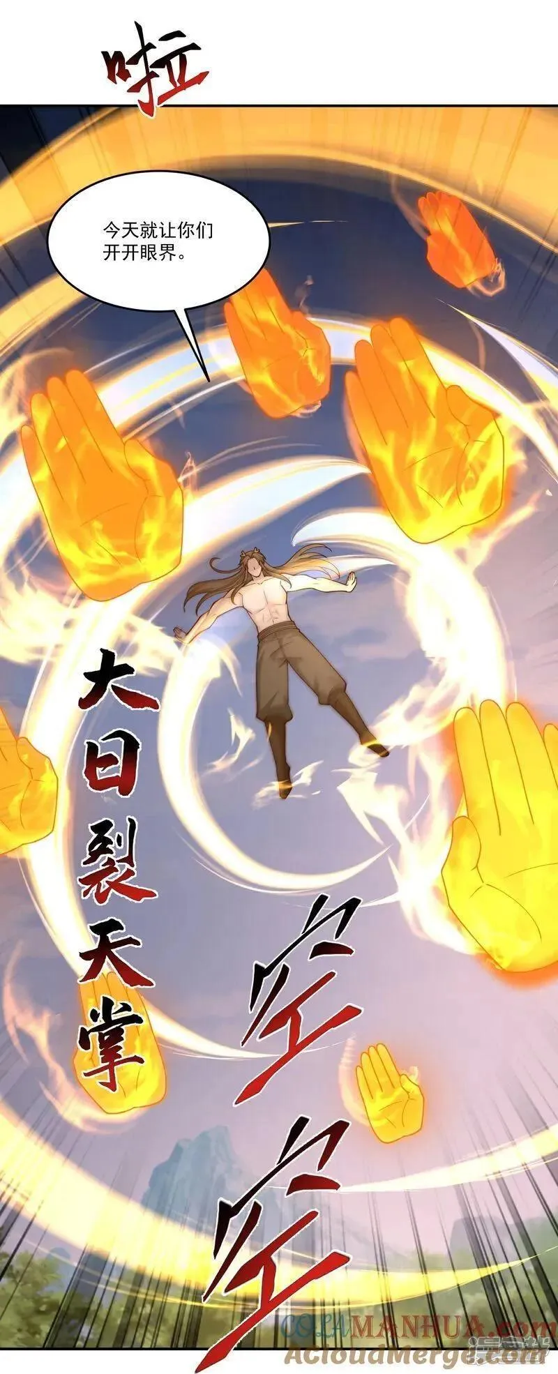 最强桃花运小房东全集漫画,第304话 化神大能3图