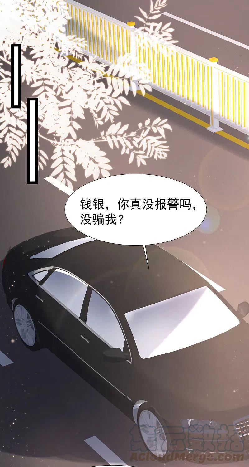 最强桃花运小房东全集漫画,第232话 姐妹花要被幽灵女杀死了？？？5图