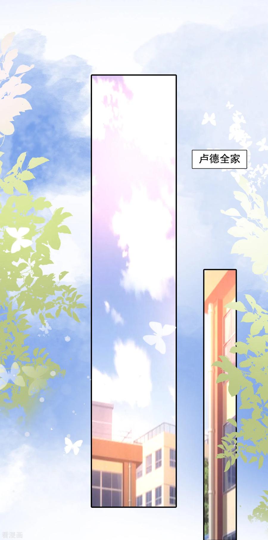 最强桃花运小房东全集漫画,第149话 这英雄我当了！！！2图