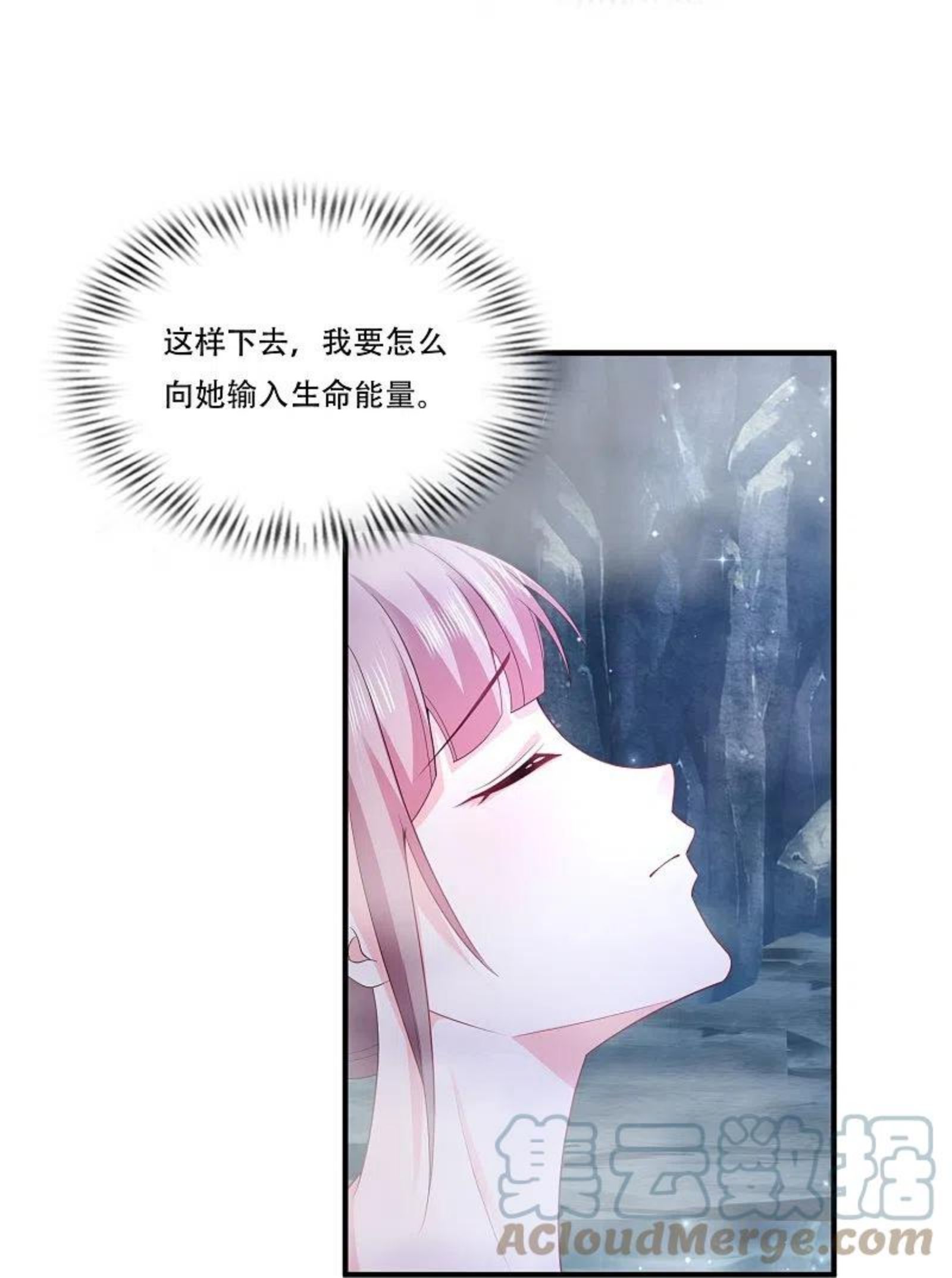 最强桃花运小房东全集漫画,第269话 莫非我喜欢蓝师妹？3图