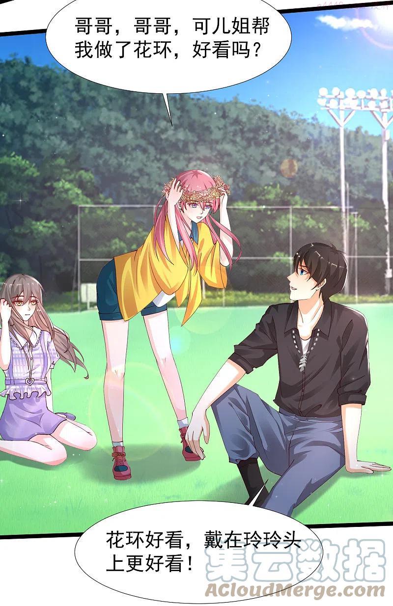 最强桃花运小房东全集漫画,第240话 魅魔王复活？？？3图