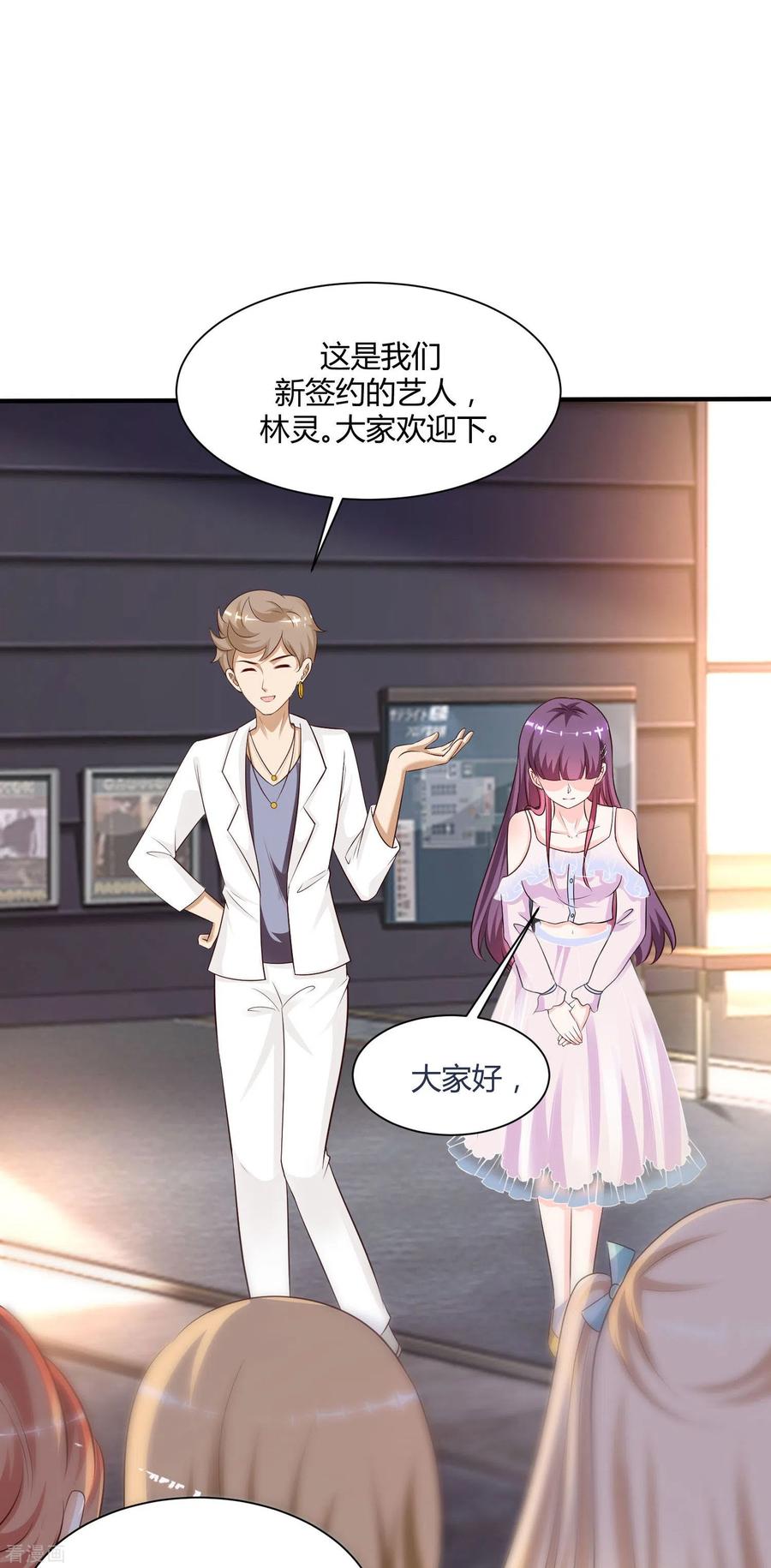 最强桃花运小房东全集漫画,第147话 被看穿了么？？？3图