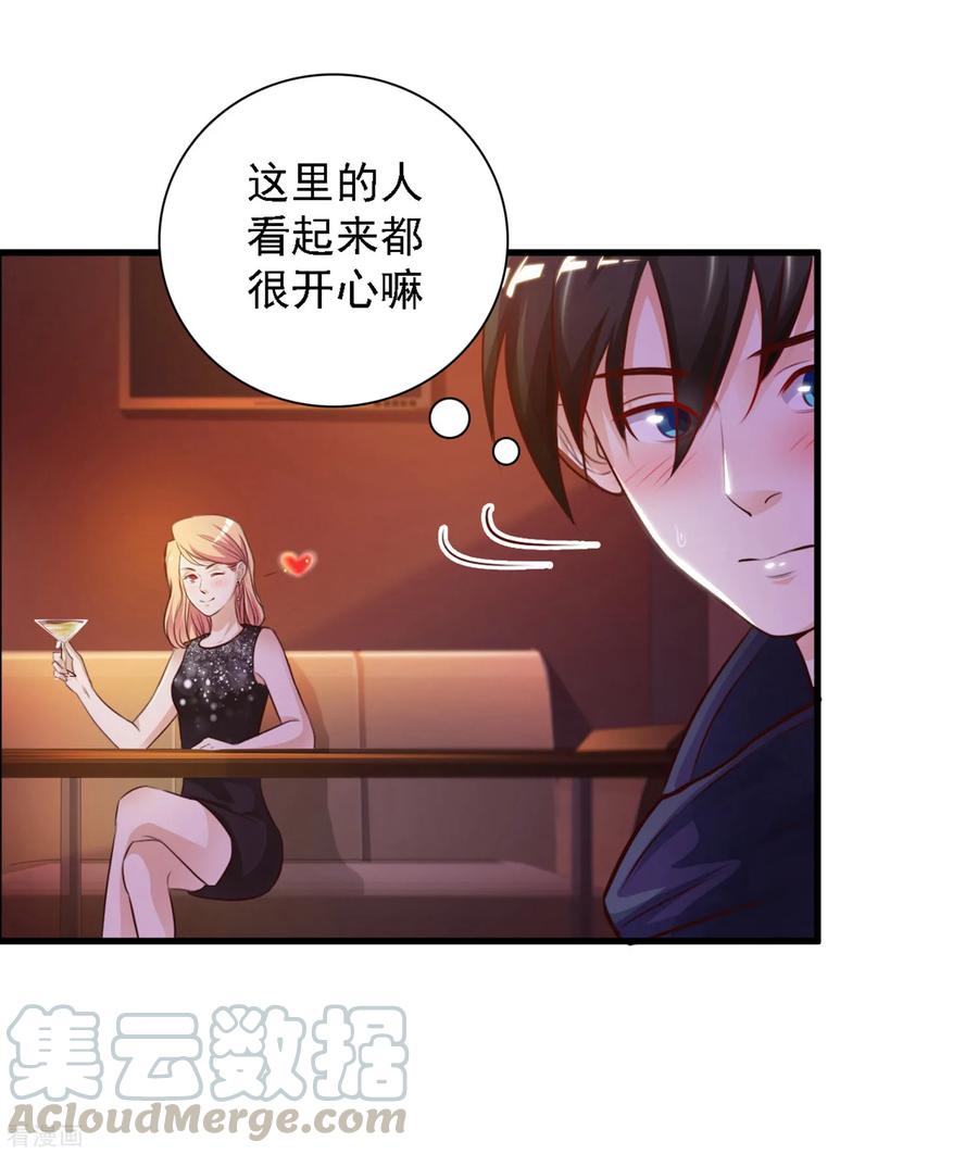 最强桃花运小房东全集漫画,第5话 做解压师？？？5图