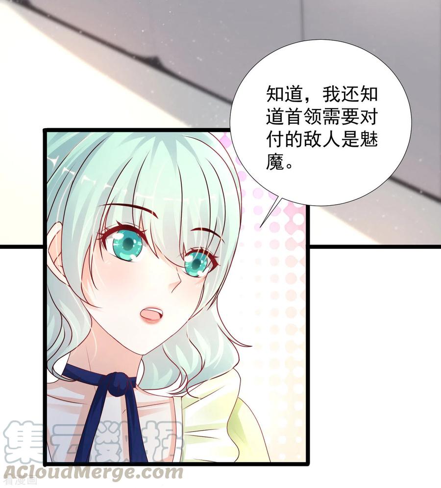 最强桃花运小房东全集漫画,第195话 花仙也hold不住？？？3图