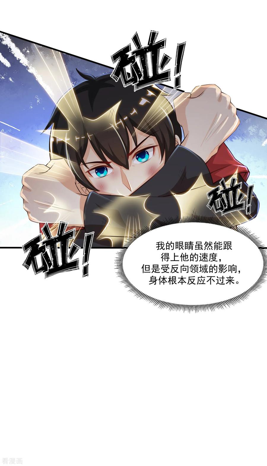 最强桃花运小房东全集漫画,第85话 神秘人居然是护法？？？4图