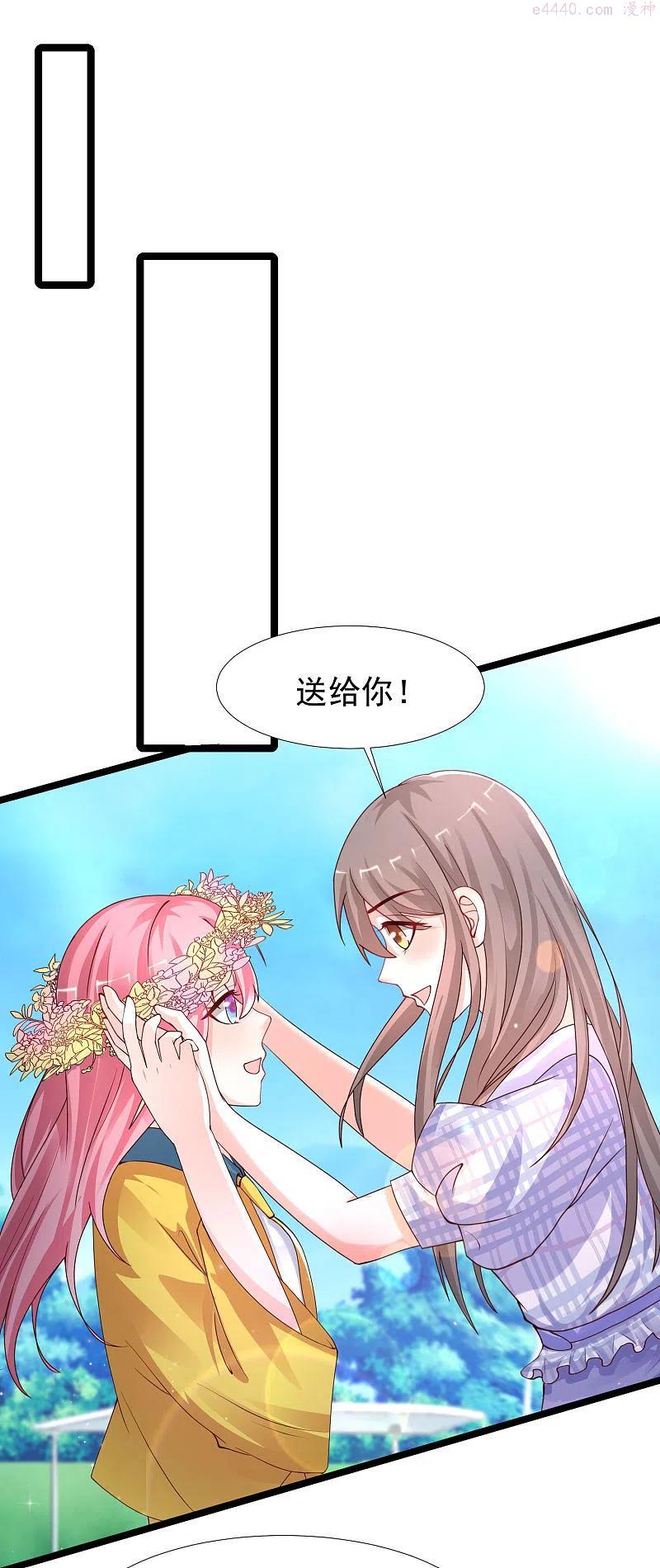 最强桃花运小房东全集漫画,第240话 魅魔王复活？？？2图