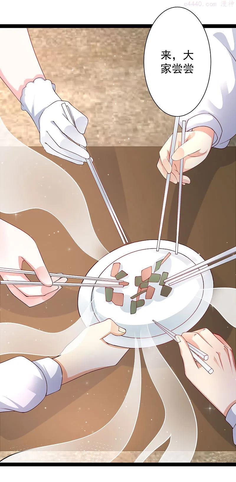 最强桃花运小房东全集漫画,第254话 杂碎也想伤我？？？4图