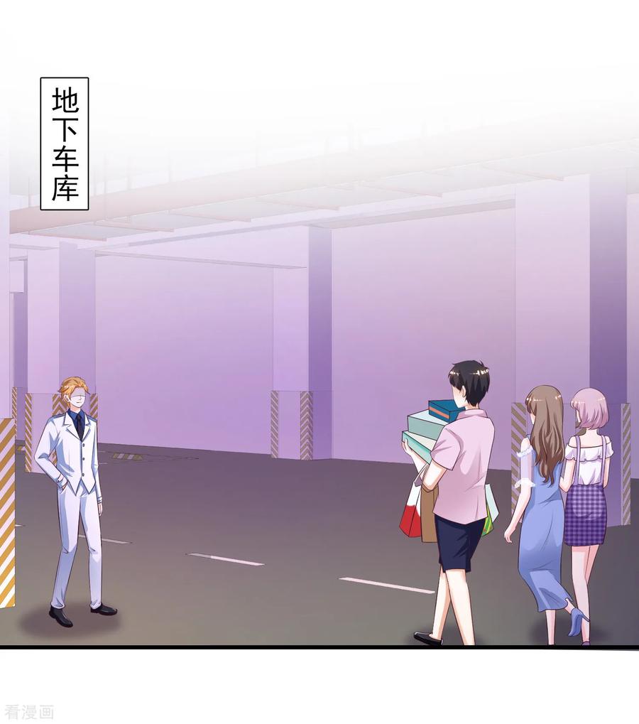 最强桃花运小房东全集漫画,第113话 就凭你也想袭击我？？？3图