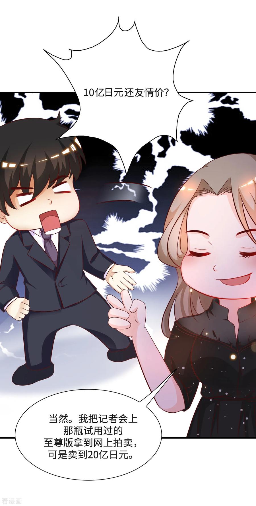 最强桃花运小房东全集漫画,第63话 女人为何要跪我？？？4图