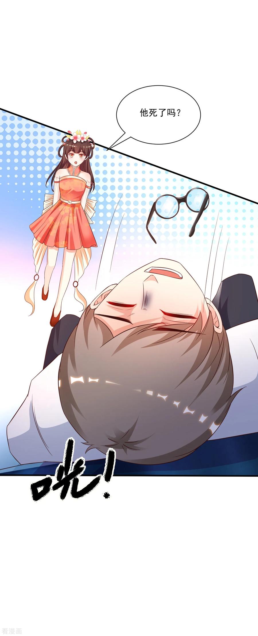 最强桃花运小房东全集漫画,第128话 剑走偏锋？？？5图