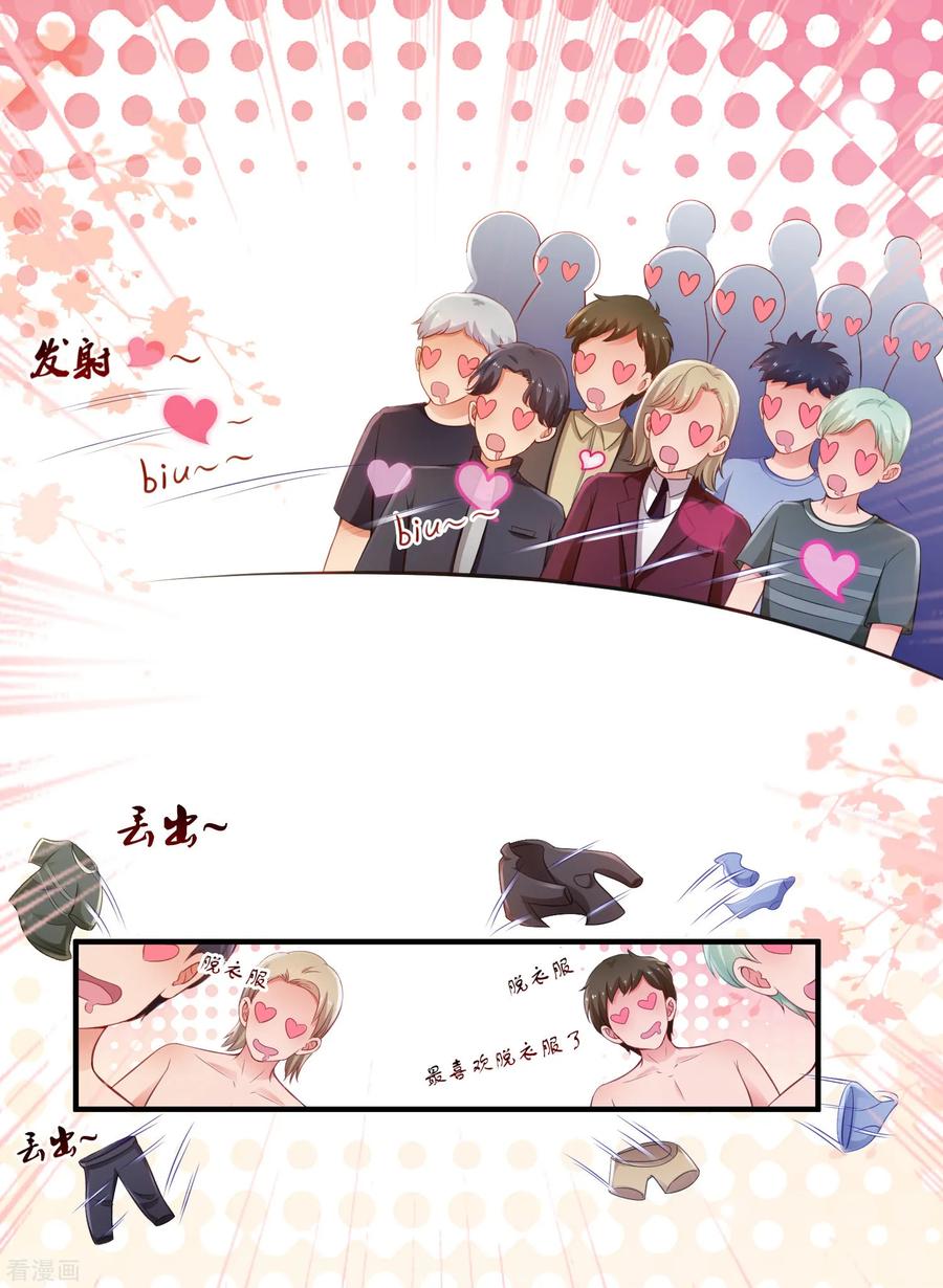 最强桃花运小房东全集漫画,第104话 第一次要给花仙？？？5图