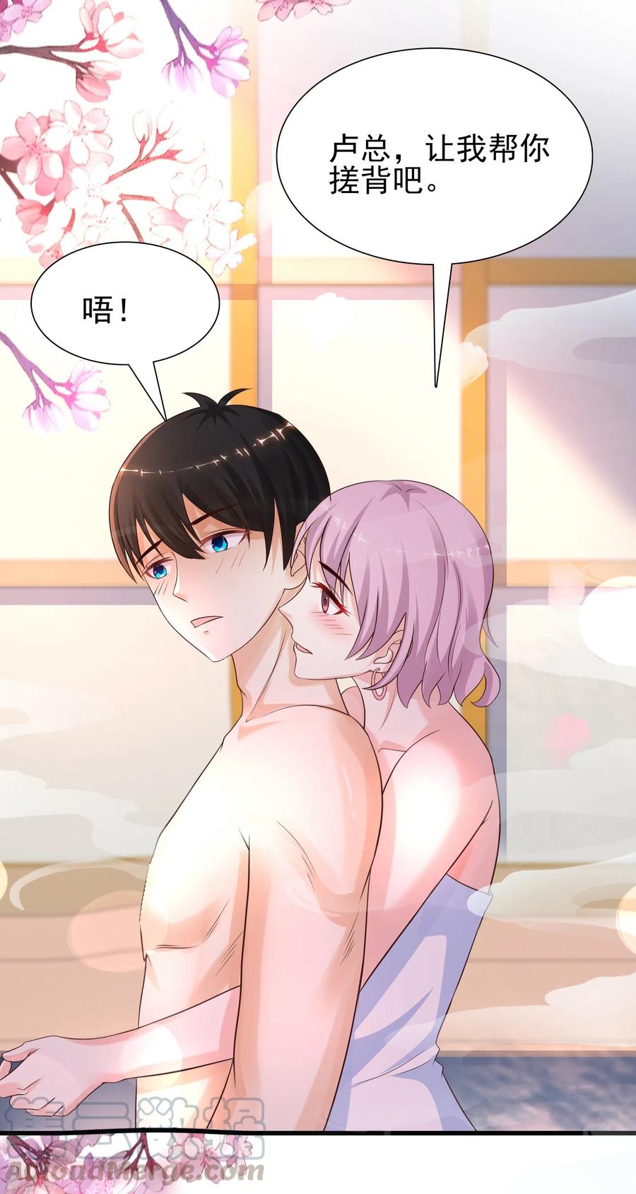 最强桃花运小房东全集漫画,第191话 洗呀洗澡澡？？？5图