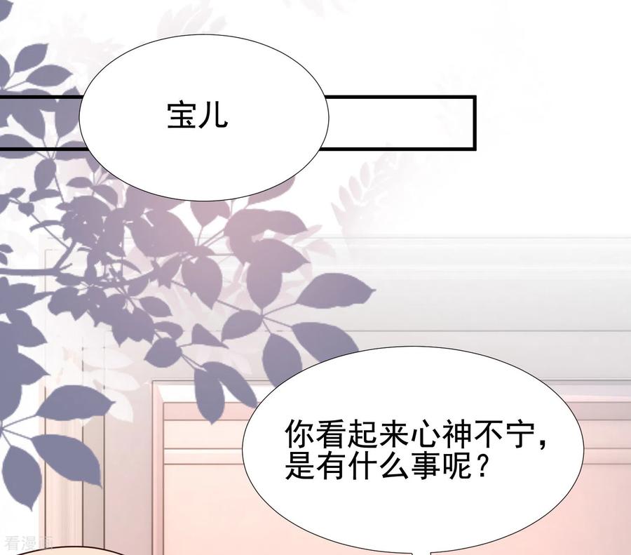 最强桃花运小房东全集漫画,第160话 花仙将死？？？5图