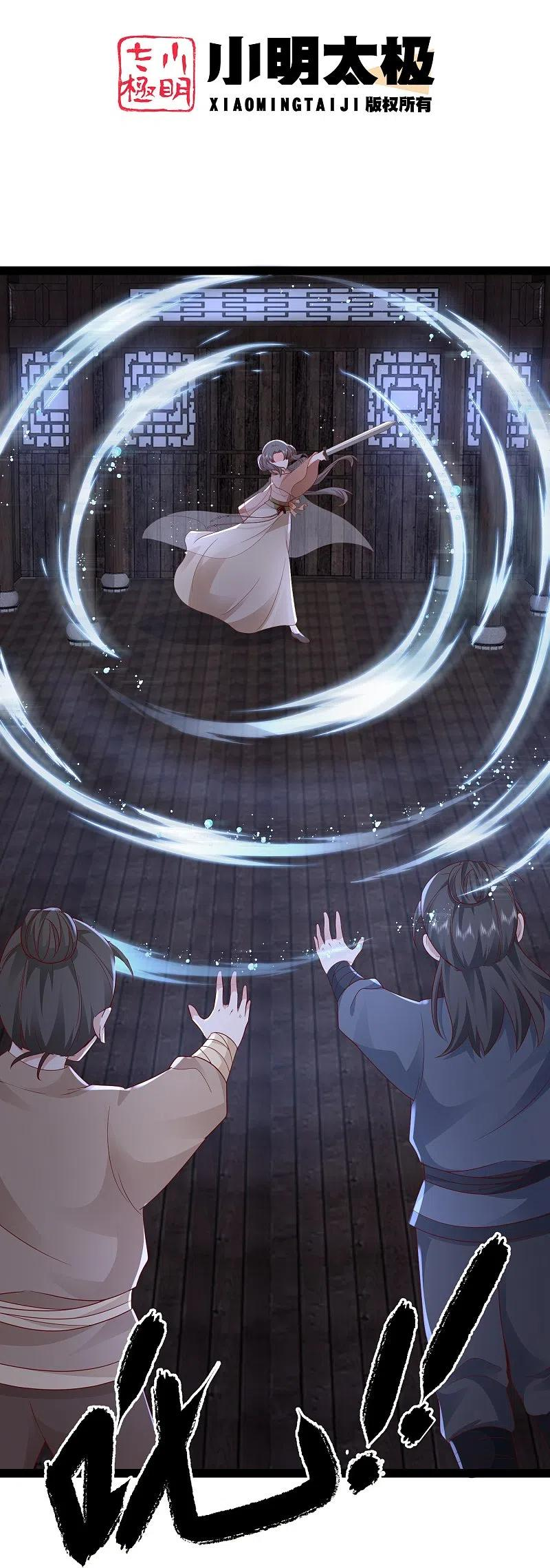 最强桃花运小房东全集漫画,第274话 我是真男人2图