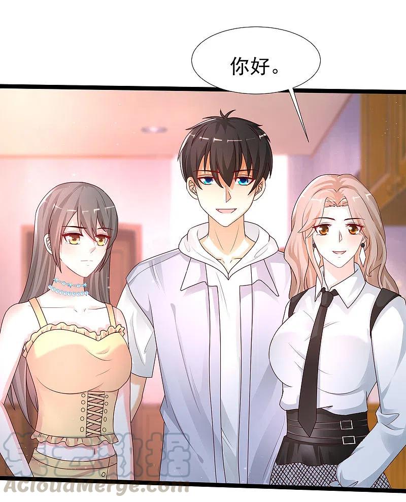 最强桃花运小房东全集漫画,第236话 花仙主动色诱？？？3图