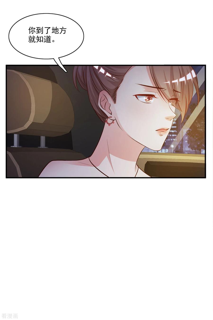 最强桃花运小房东全集漫画,第13话 魅魔是什么？？？3图