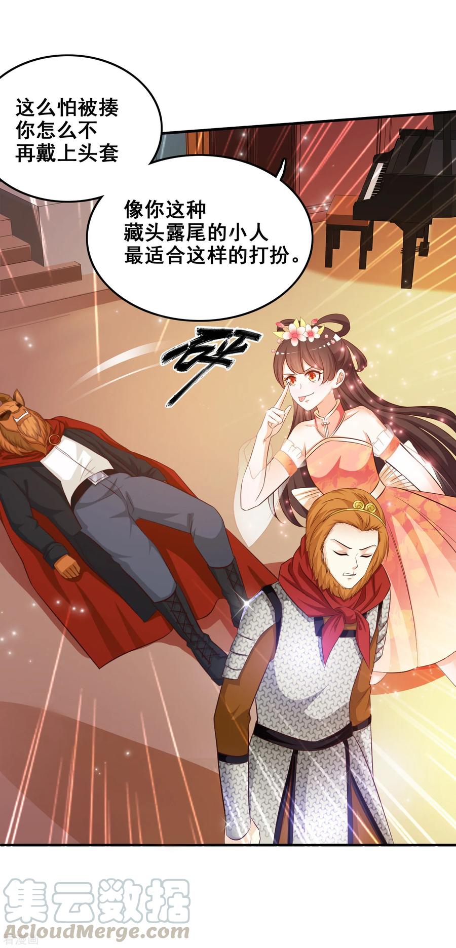 最强桃花运小房东全集漫画,第35话 女人们才是我的后盾！5图