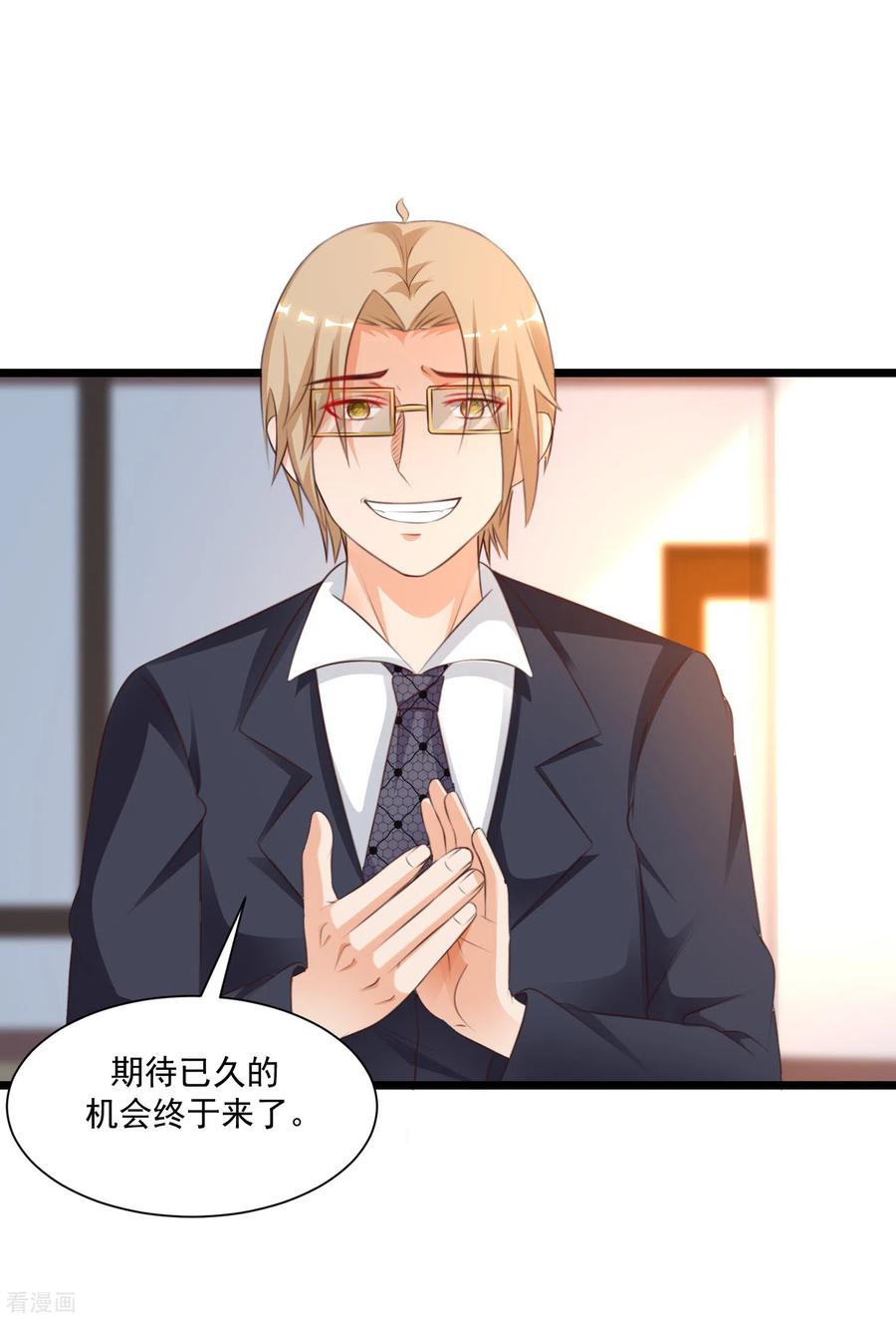 最强桃花运小房东全集漫画,第139话 意乱情迷了？？？3图