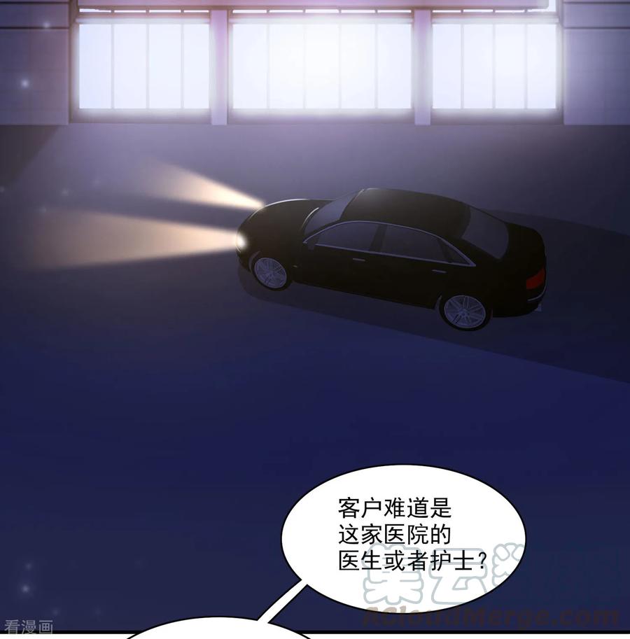 最强桃花运小房东全集漫画,第13话 魅魔是什么？？？5图