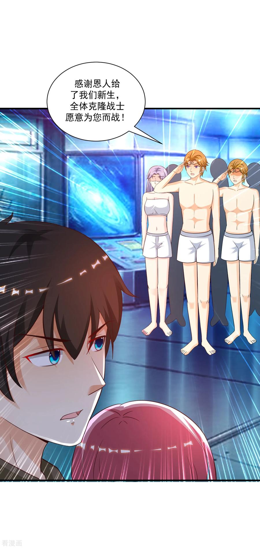 最强桃花运小房东全集漫画,第128话 剑走偏锋？？？2图